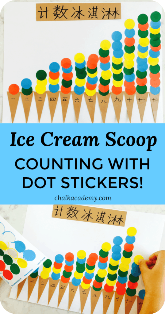 Ice Cream Scoop Counting with Dot Stickers