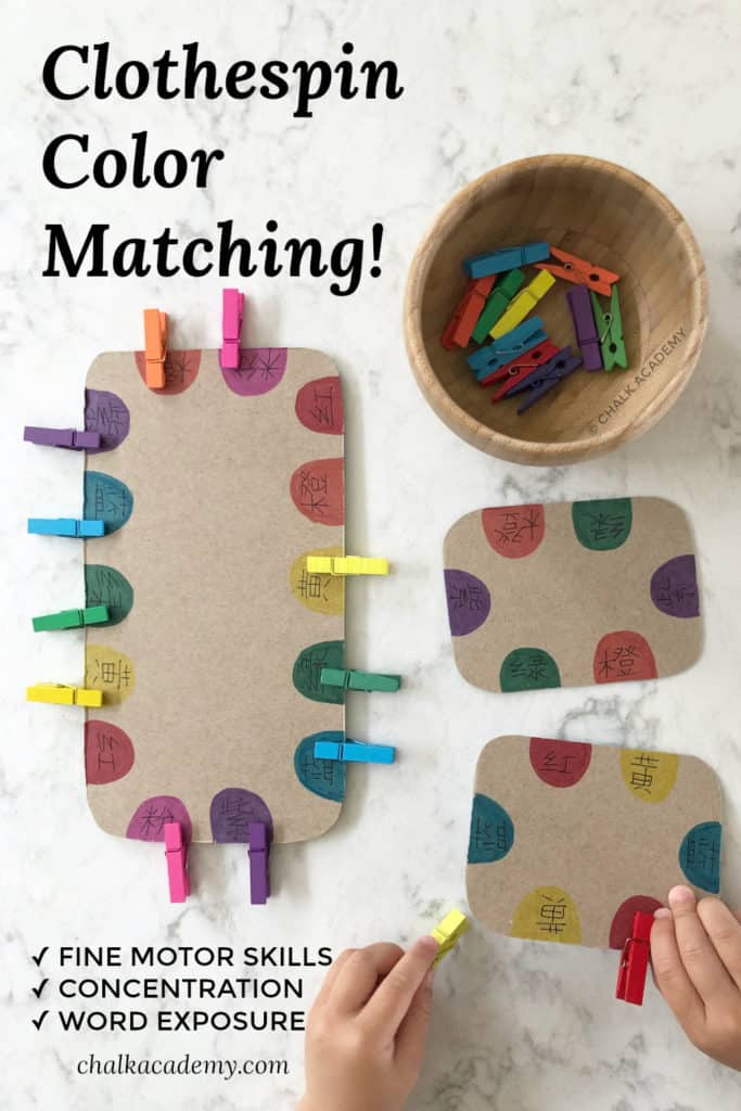 Clothespin Color Matching - Fine Motor Skills Activity for Children