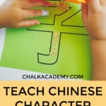 Teach Chinese Character 子 with Seeds