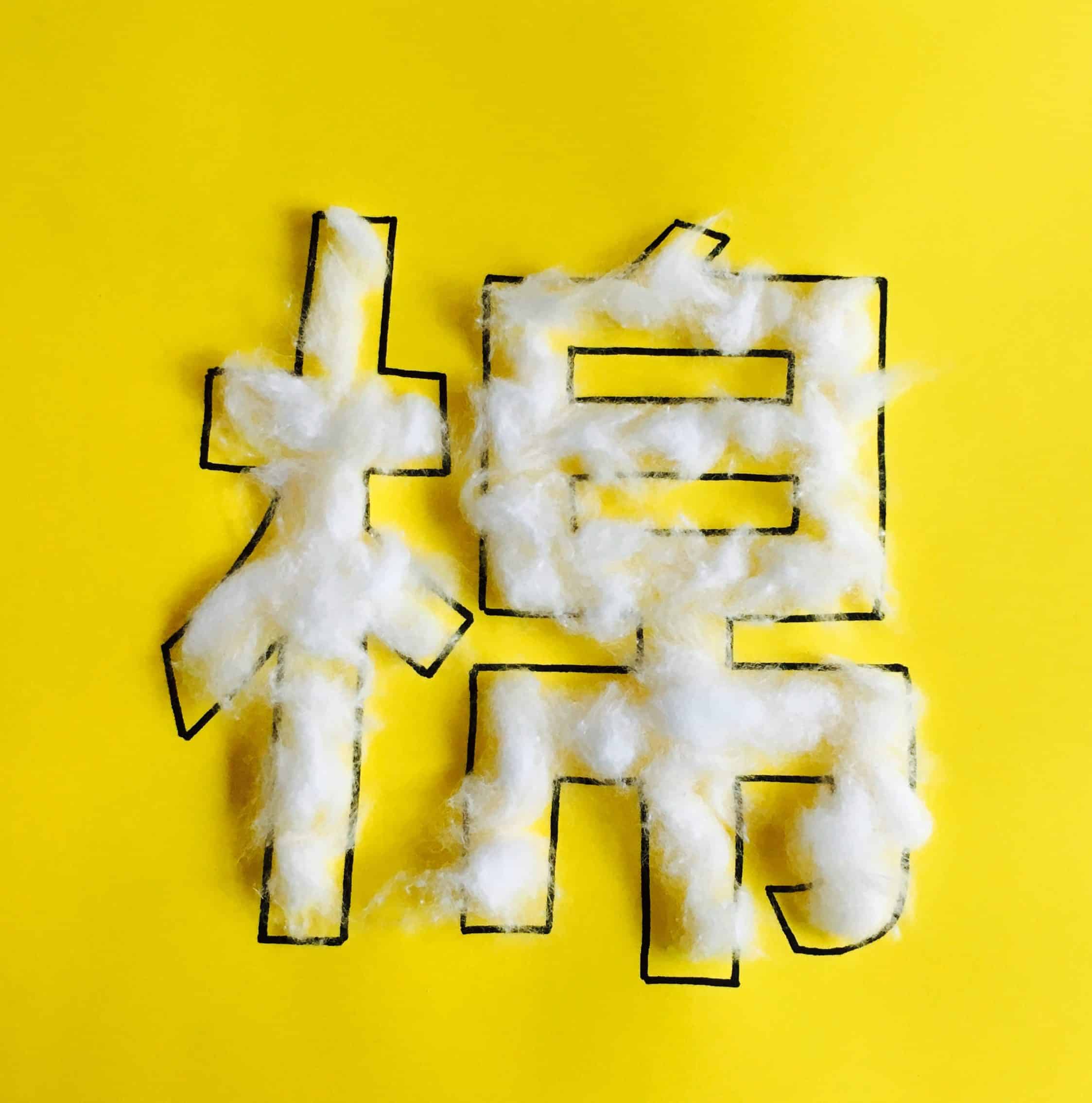 Writing Chinese and Korean Words with Cotton