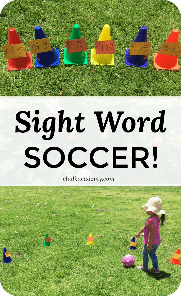 Sight Word Soccer - Fun Outdoor Literacy Activity for Kids!