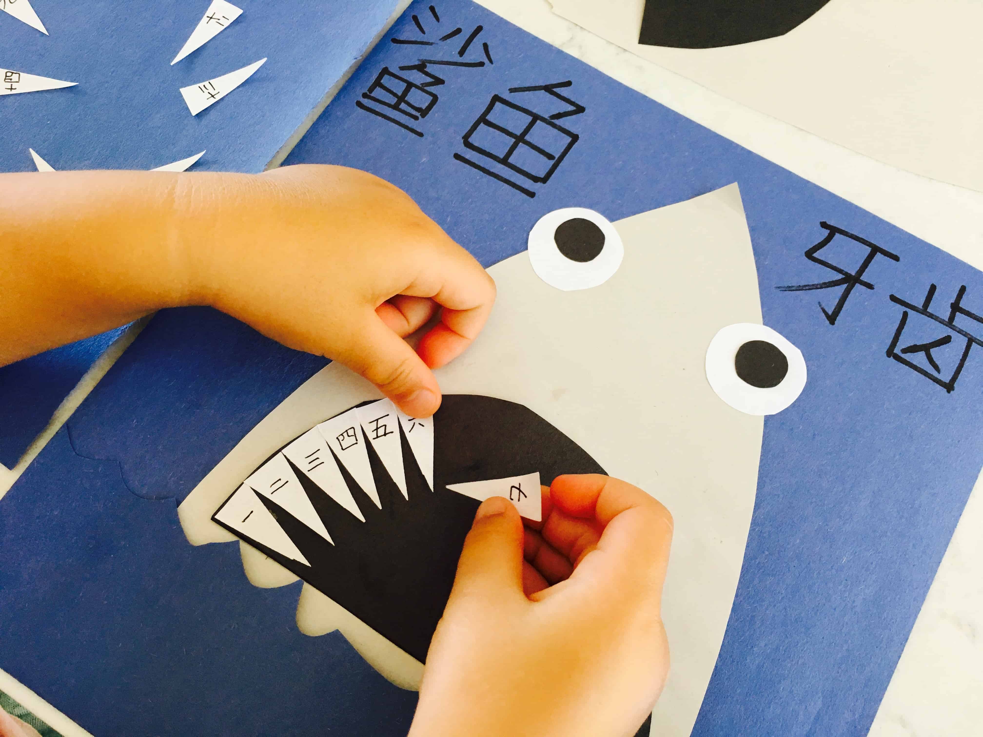Preschool shark teeth craft - learning how to count in Chinese