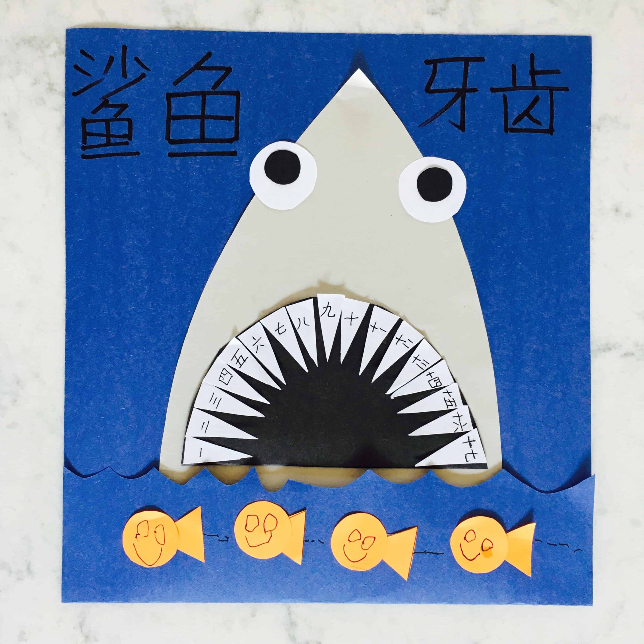 Shark Teeth Counting Craft – A Fun Way to Learn Chinese Numbers!