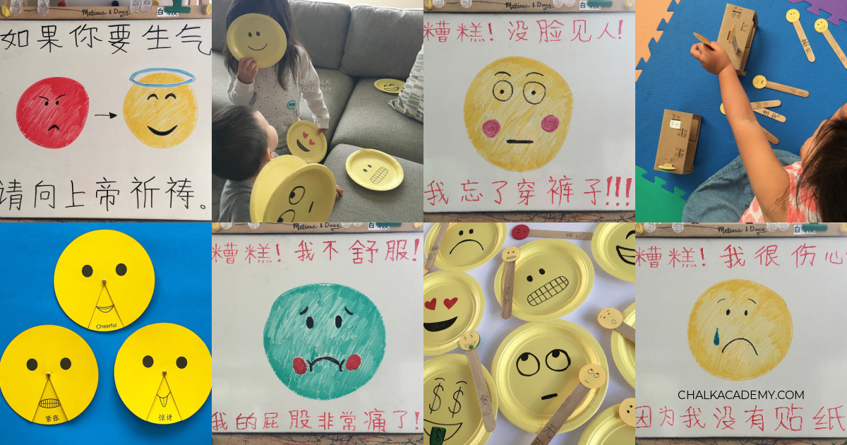 5 Fun Emotions Emoji Activities in English and Chinese (Printable)