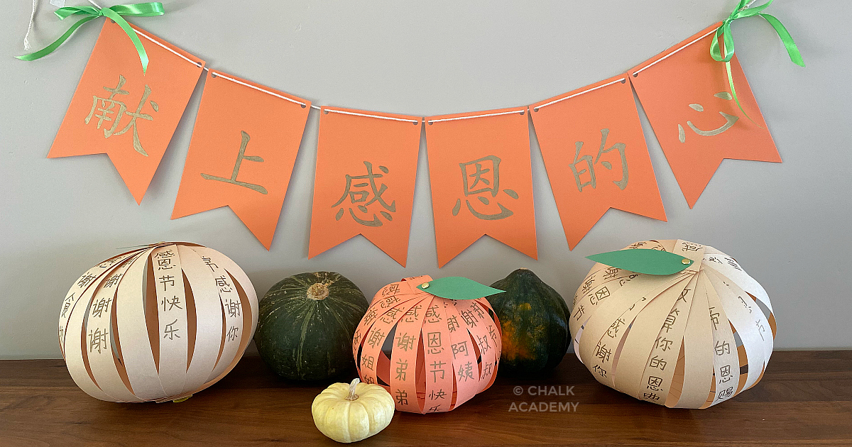 Chinese Thanksgiving Activities and Crafts for Kids