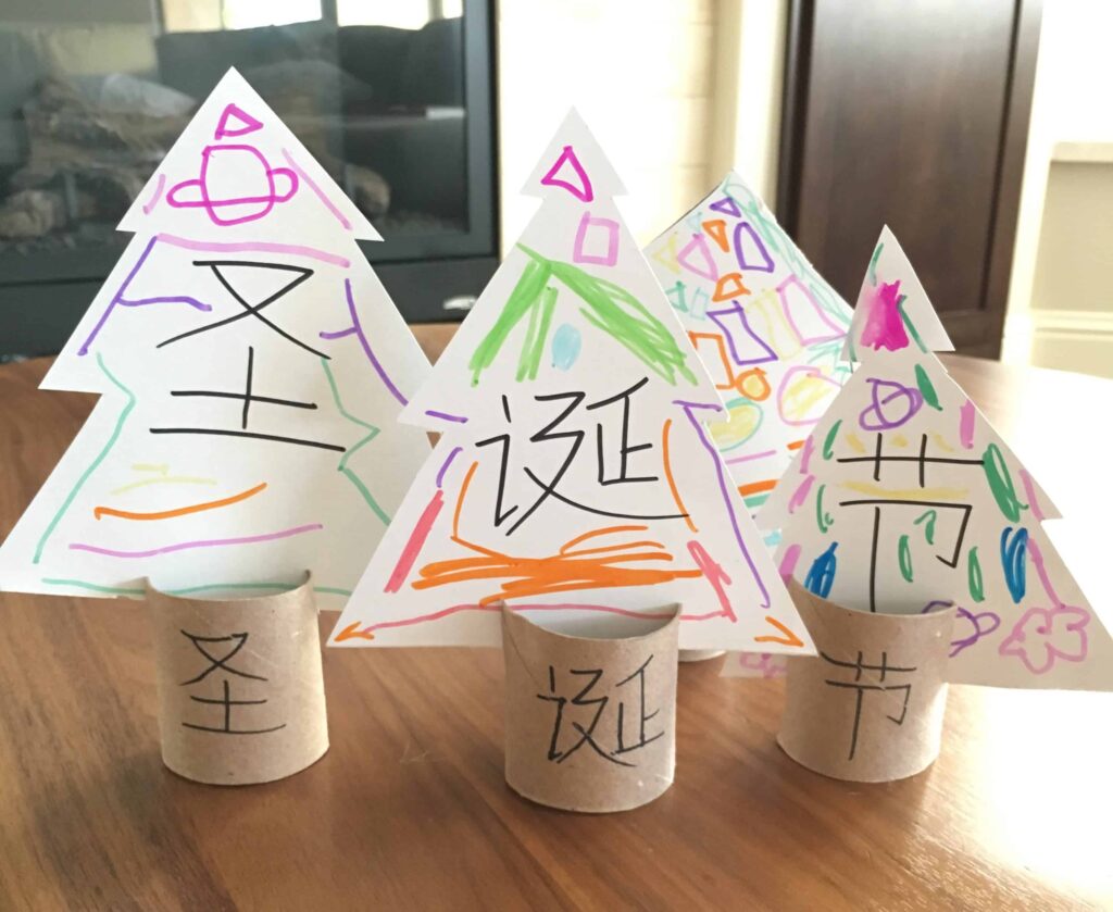 Paper Roll Christmas Trees: A Word-Matching Game in English, Chinese, and Korean