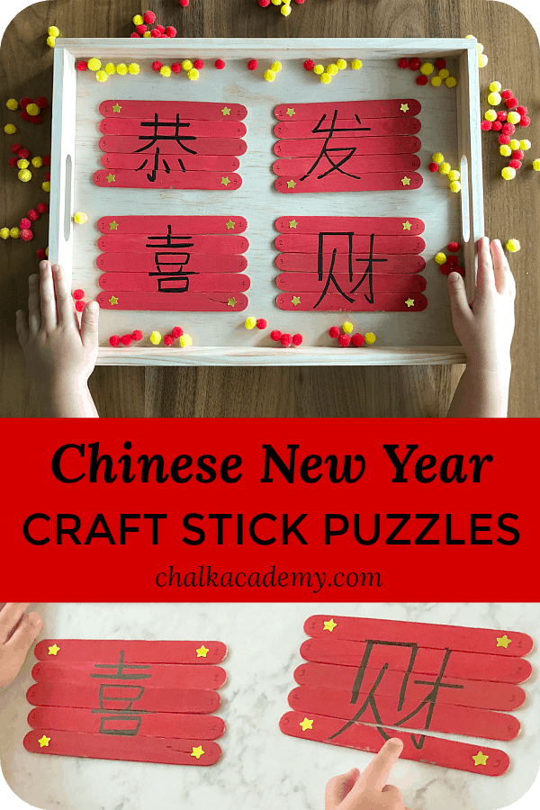 Chinese New Year Craft Stick Puzzles and Sensory Tray, Chinese New Year activity for kids, Learn to read Chinese, Teach Kids Chinese characters