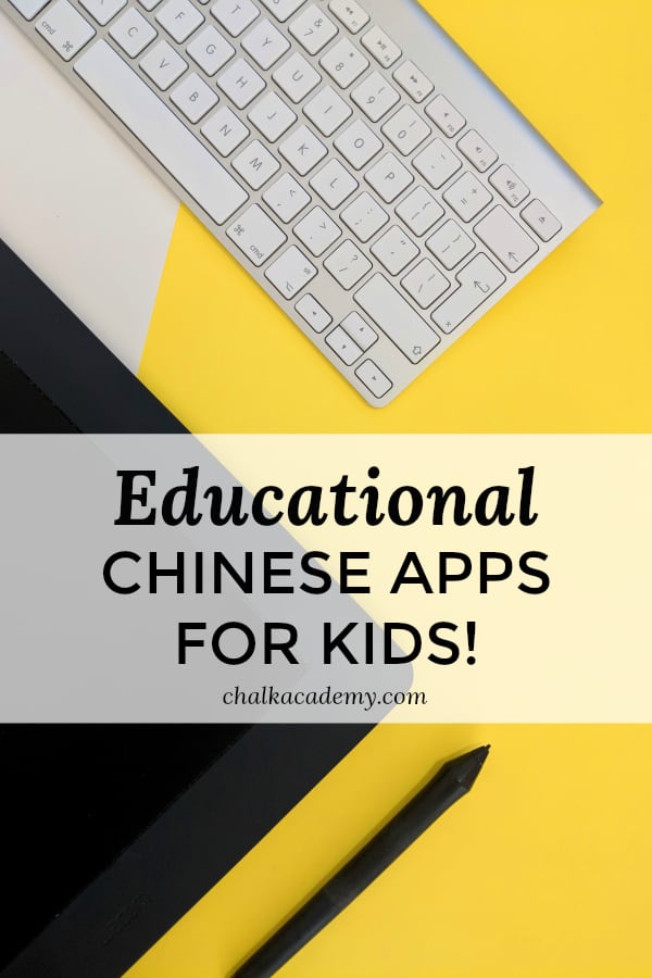 Educational Chinese apps for children learning Mandarin Chinese