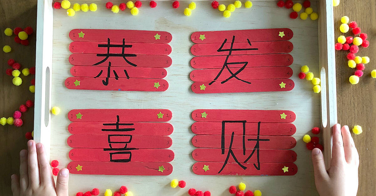 Chinese New Year Craft Stick Puzzles &amp; Sensory Tray • Chalk Academy