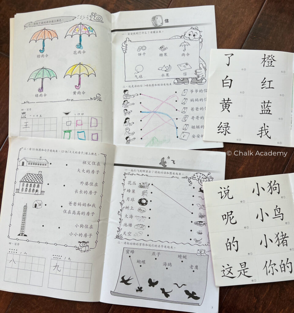 Greenfield Chinese workbooks and flashcards