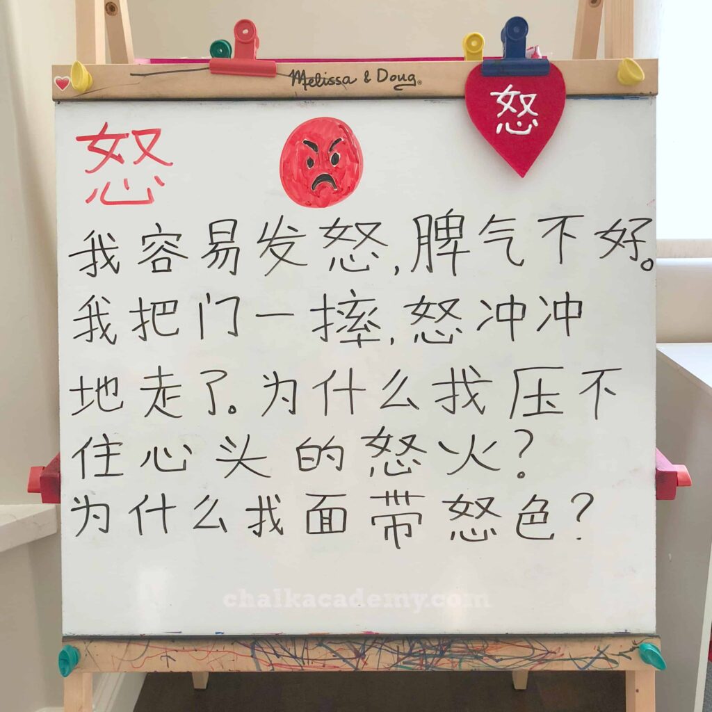 Learning Chinese 心 (heart) radical - practicing reading sentences on Melissa & Doug Easel