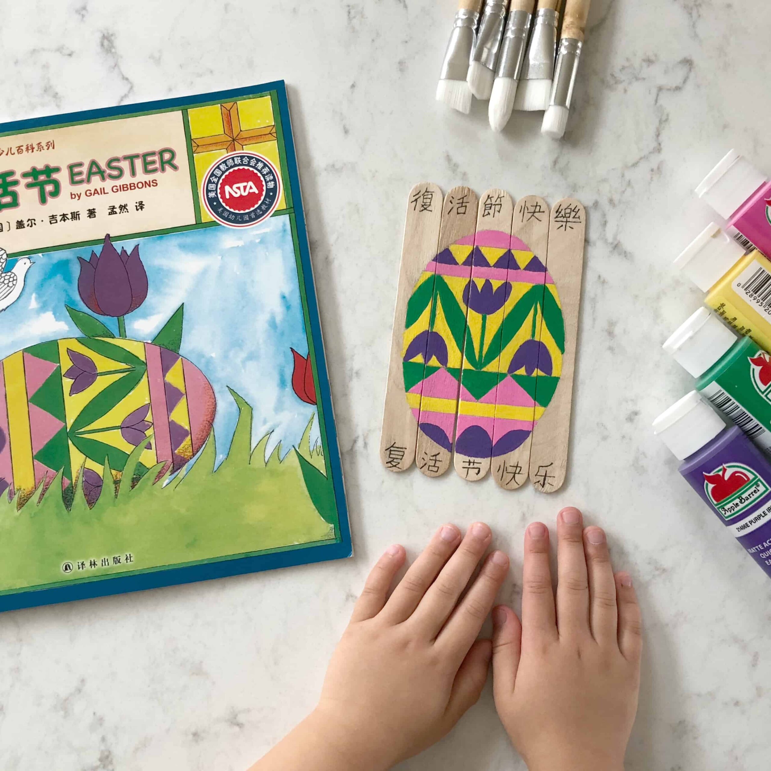 Chinese Easter Book by Gail Gibbons: 复活节 Review & Craft Stick Puzzle