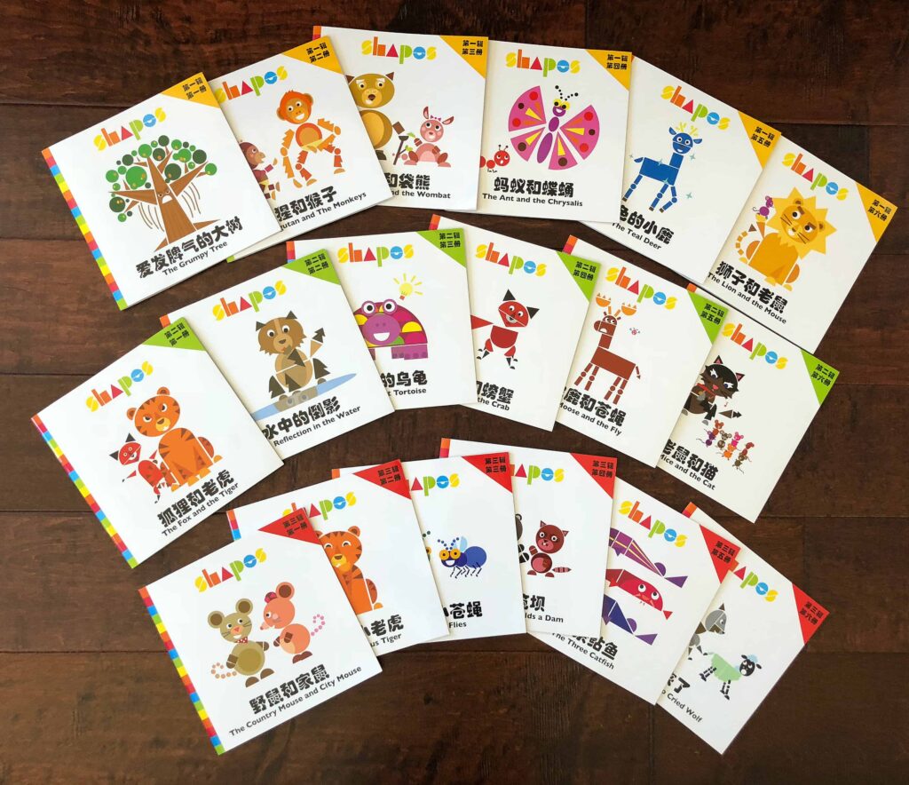 Shapes Chinese Books 形状万花筒 picture books with simplified Chinese, Pinyin, and English