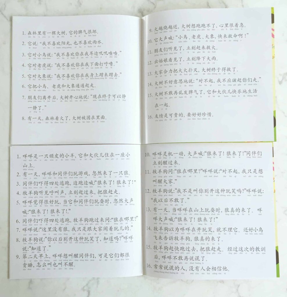 Shapes Chinese Books 形状万花筒