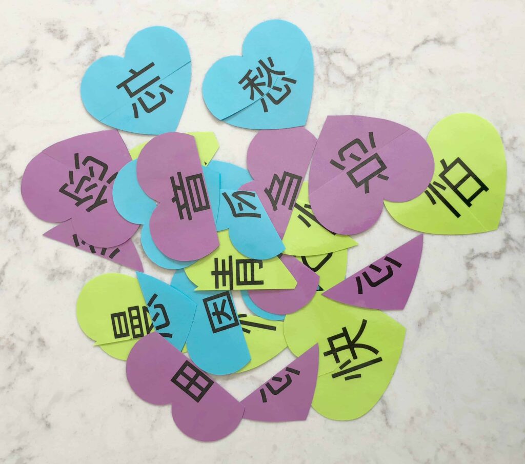 Chinese heart radical words