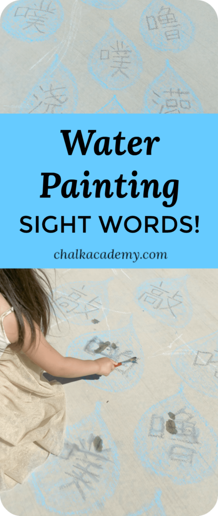 Water painting chalk - learning Chinese characters through play