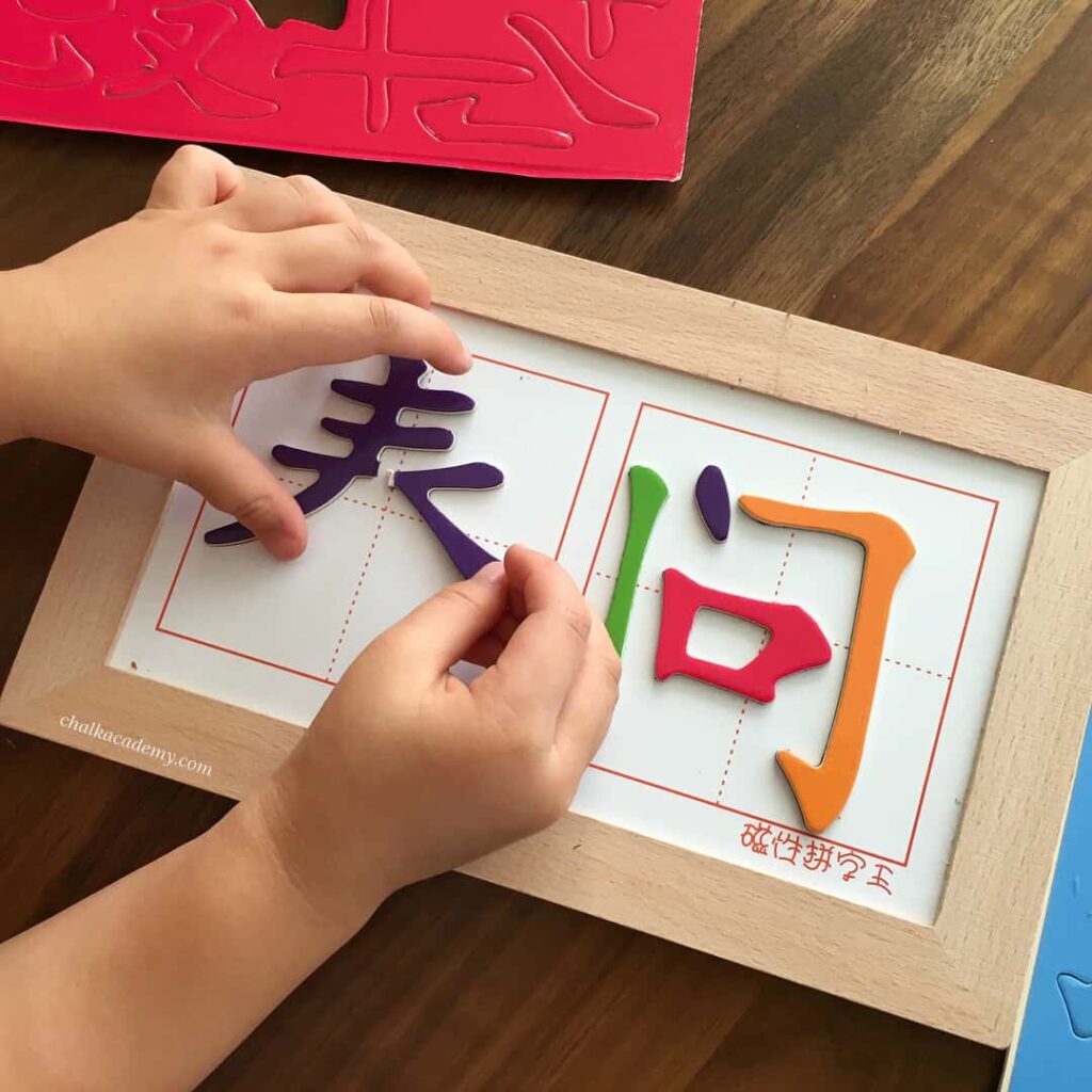 Chinese character puzzle - magnetic spelling puzzle from Taobao
