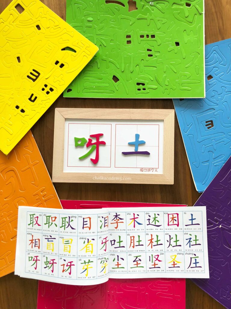 Chinese character puzzle - magnetic spelling puzzle from Taobao