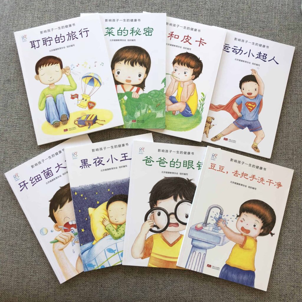 Chinese Pictures Books about the Human Body - Health Guides 影响孩子一生的健康书