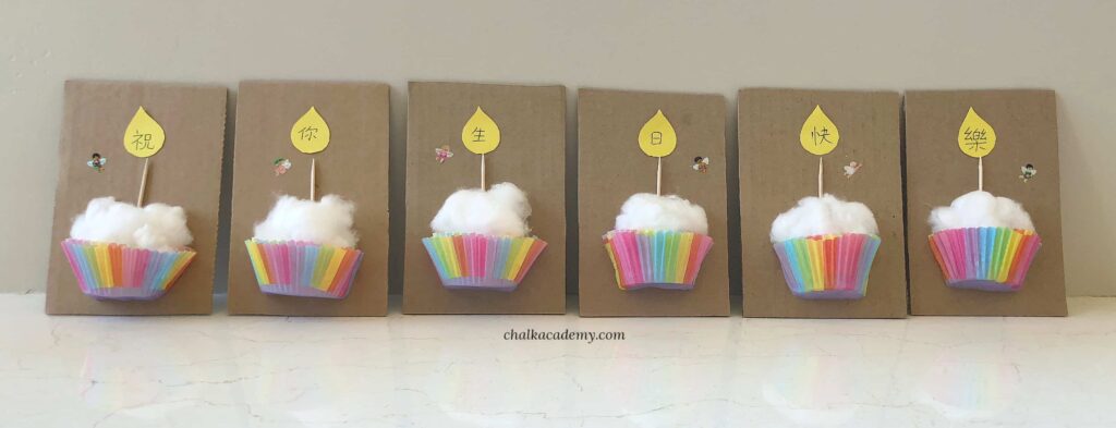 3-D Birthday Cupcake Cards