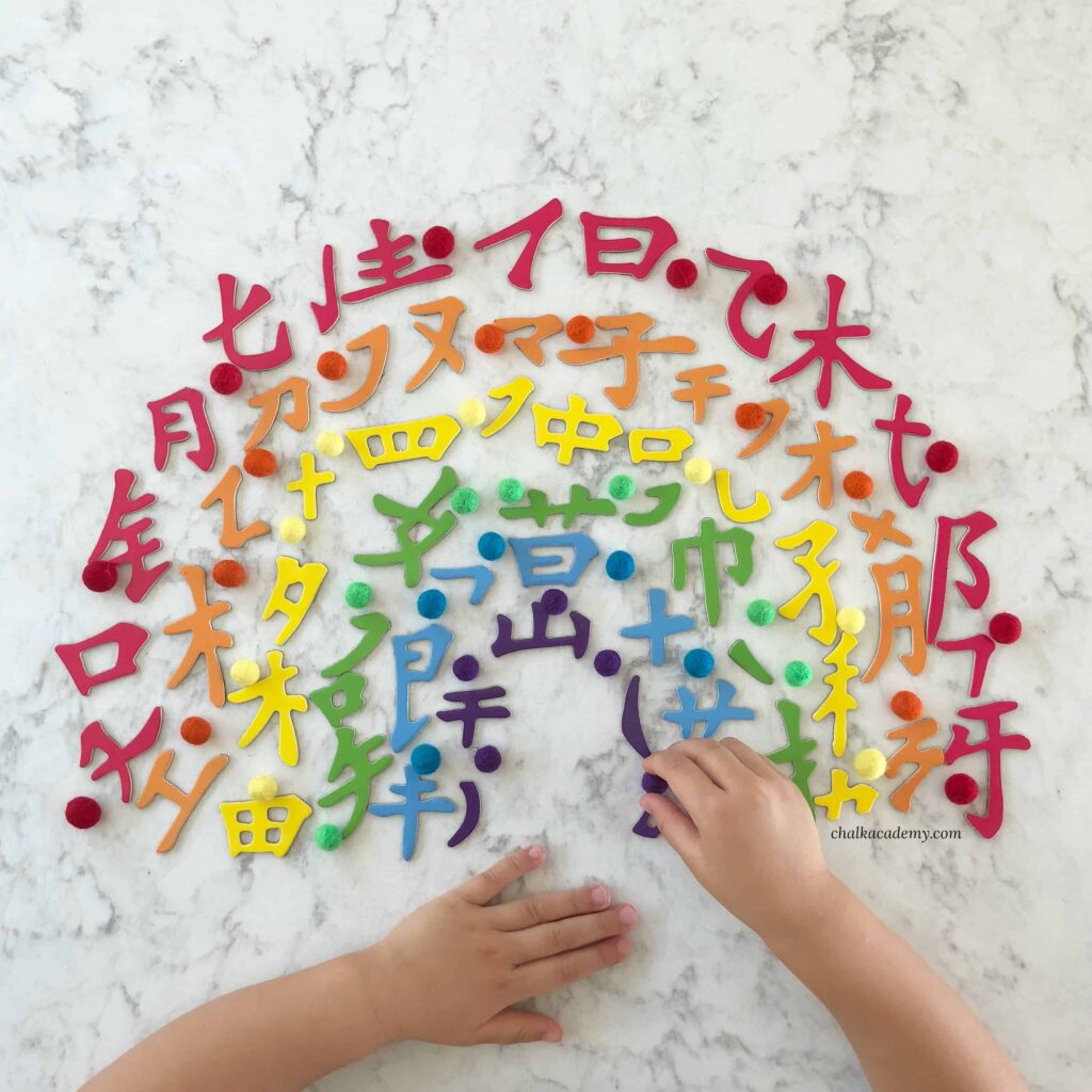 磁性拼字拼图 Chinese Characters Magnetic Spelling Puzzle