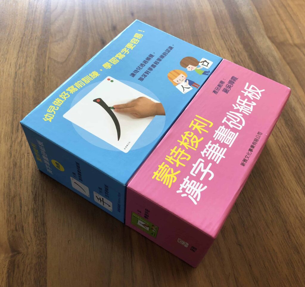 Montessori Chinese Stroke Order Sandpaper Cards 蒙特梭利 汉字笔画砂纸板 Sun Ya Publishing
