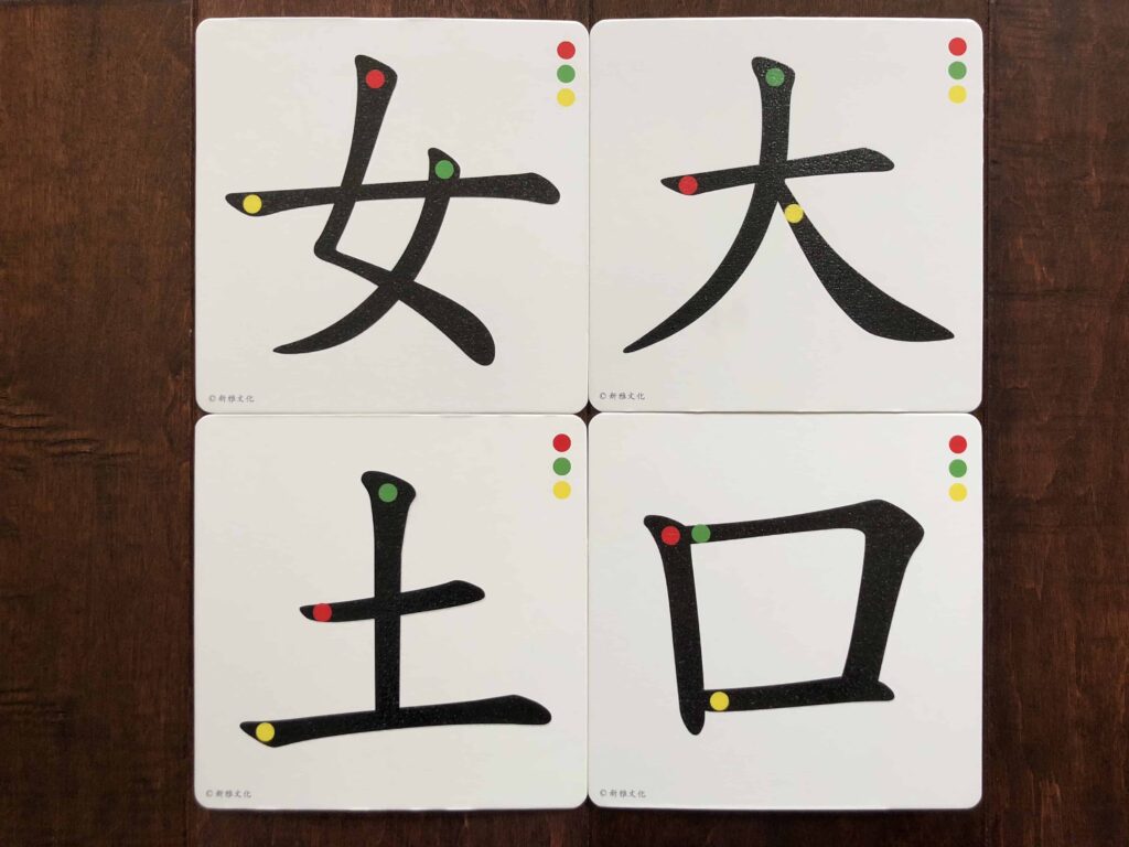 Montessori Chinese Stroke Order Sandpaper Cards 蒙特梭利 汉字笔画砂纸板