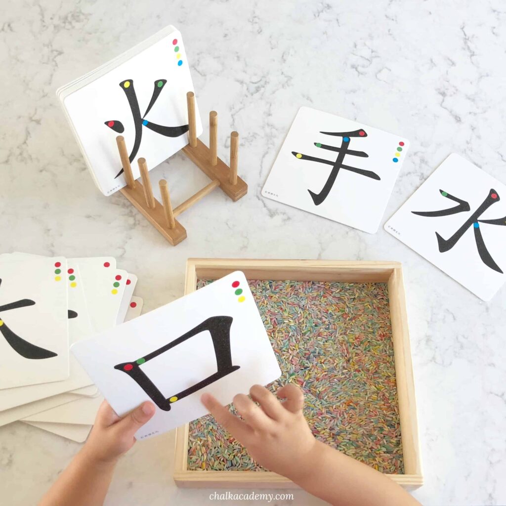 Montessori Chinese Stroke Order Sandpaper Cards 汉字笔画砂纸板