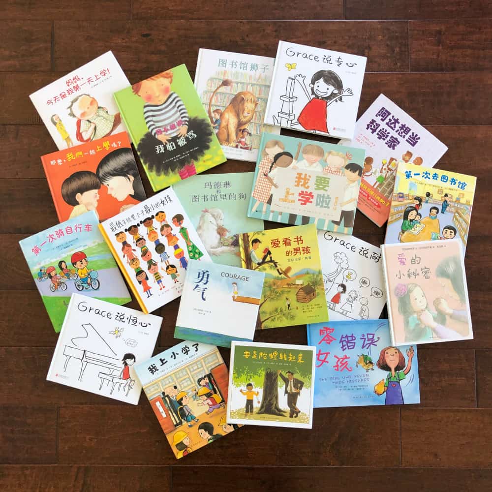 20+ English and Chinese Books for Children About Going to School!