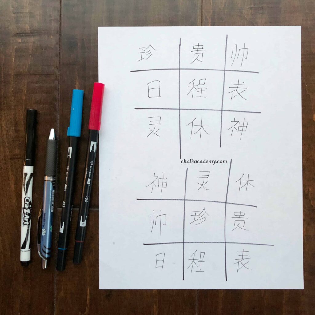 Chinese Tic-Tac-Toe - Fun Way to Learn Chinese with Kids!