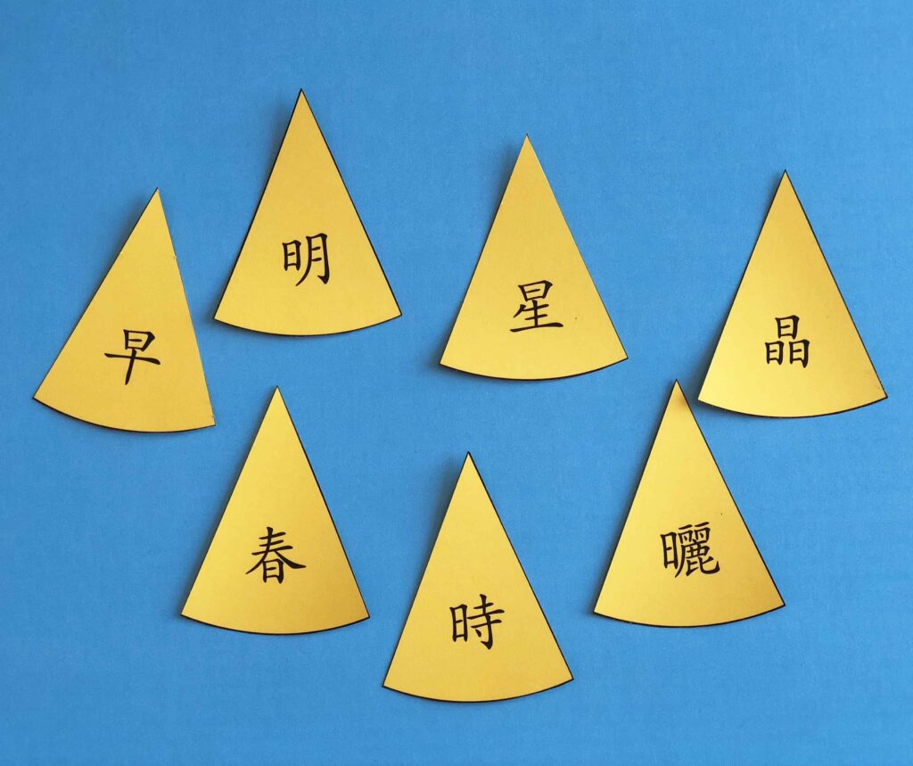 Learn Chinese 日 Radical Words with Sun Matching Activity {Free Printable}