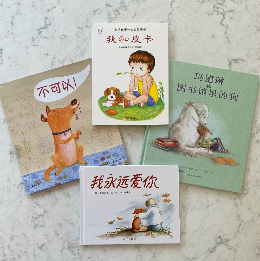 4 Relatable Chinese Children’s Books About Dogs!