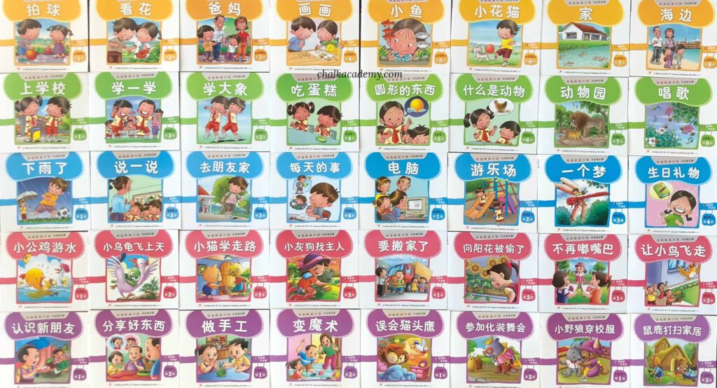 Odonata Chinese Leveled Reading Series 1200 Simplified Chinese characters