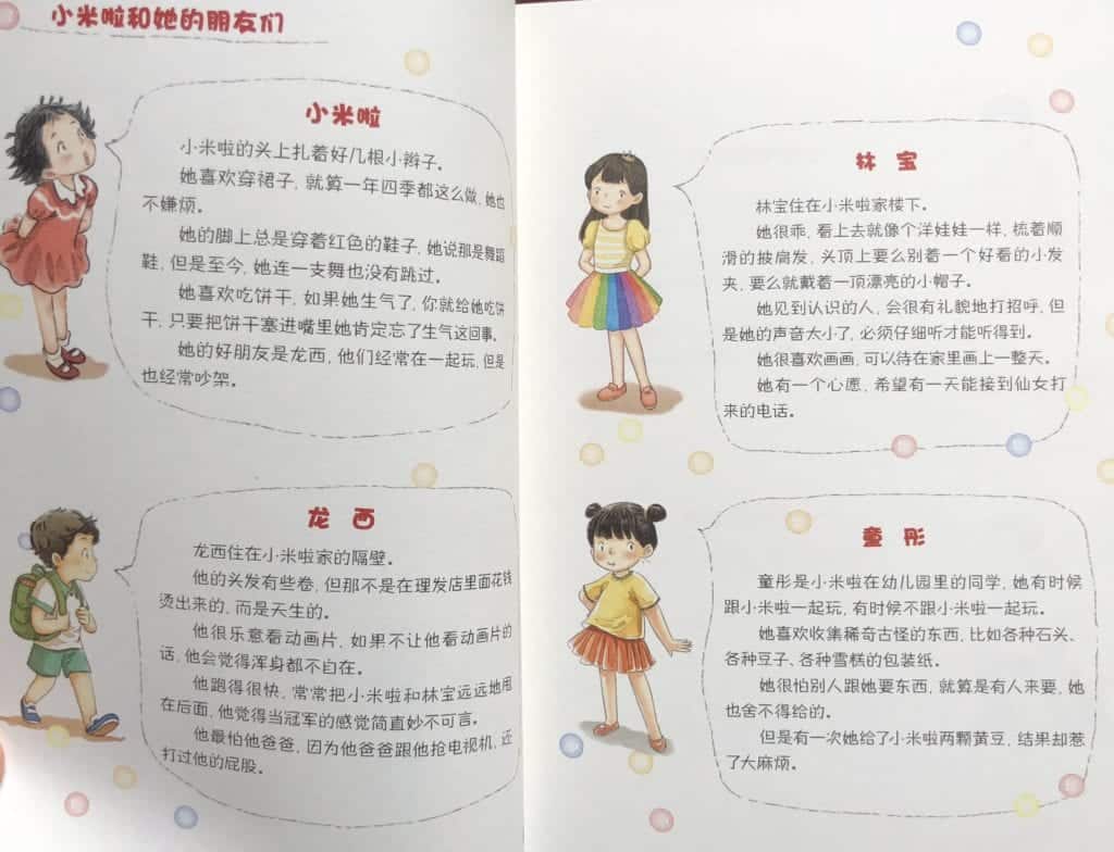 加油小米啦 Review of 商晓娜 Chinese Chapter books for Kids