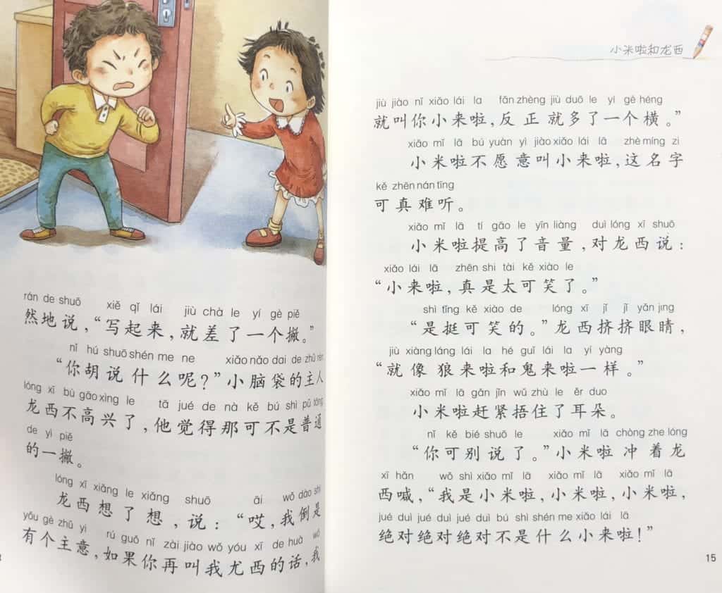 加油小米啦 Review of 商晓娜 Chinese Chapter books for Kids