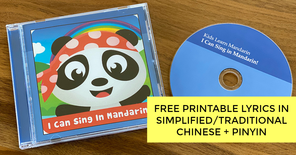 I Can Sing in Mandarin Songs for Kids in Chinese, Pinyin, Zhuyin