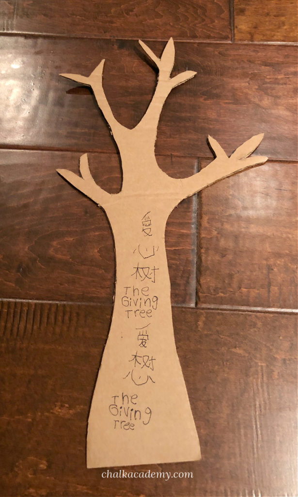 cardboard tree craft with child's handwriting