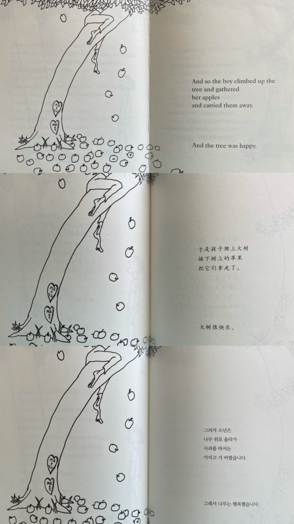 爱心树 / 愛心樹 / 아낌없이 주는 나무 The Giving Tree book in Chinese, Korean, and English