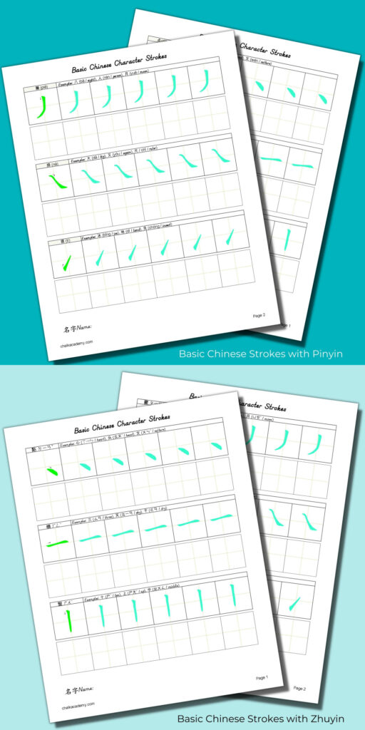 Chinese Character strokes writing worksheet