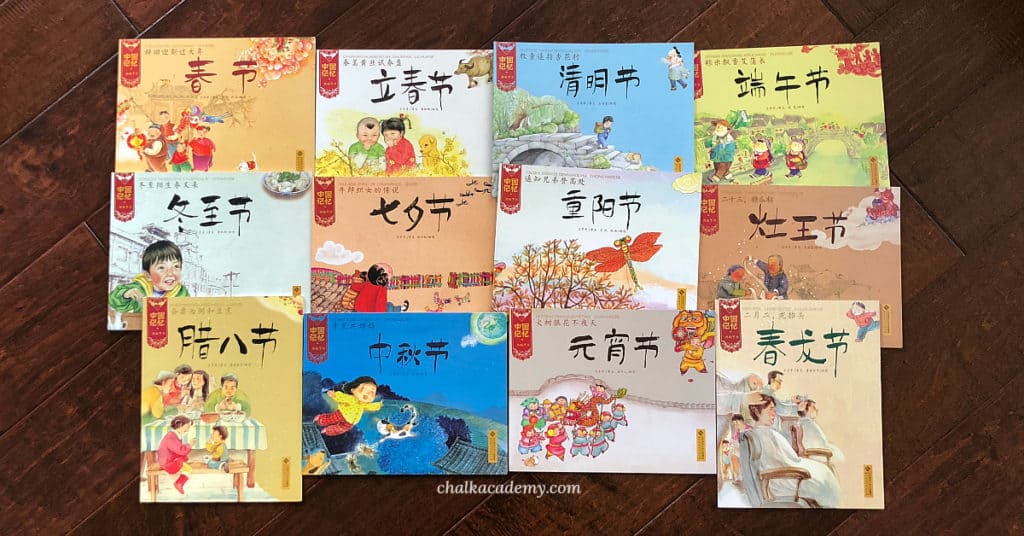 Books About Major Chinese Holidays and Festivals