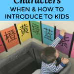 WHEN AND HOW TO INTRODUCE CHINESE CHARACTERS TO KIDS
