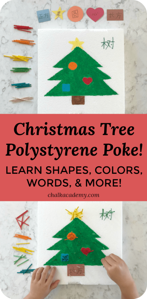Christmas Tree Polystyrene Poke - Learn Shapes, Colors, Words, and Fine Motor Skills!