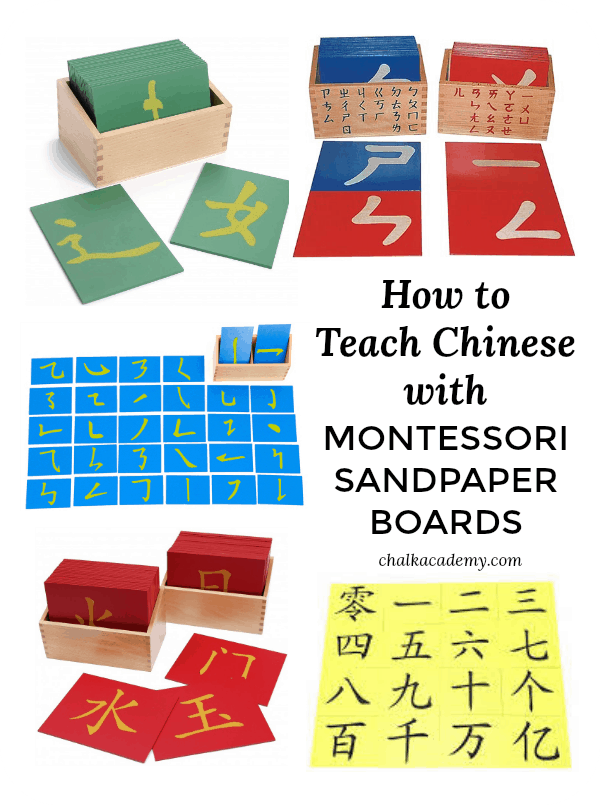 How to Teach Chinese with Montessori Sandpaper Boards