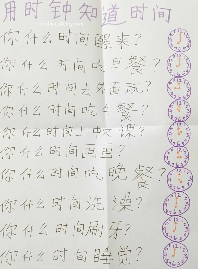 Teach Kids Chinese - How I Taught My Child to Read 1000 Chinese Characters as a Non-Fluent Speaker