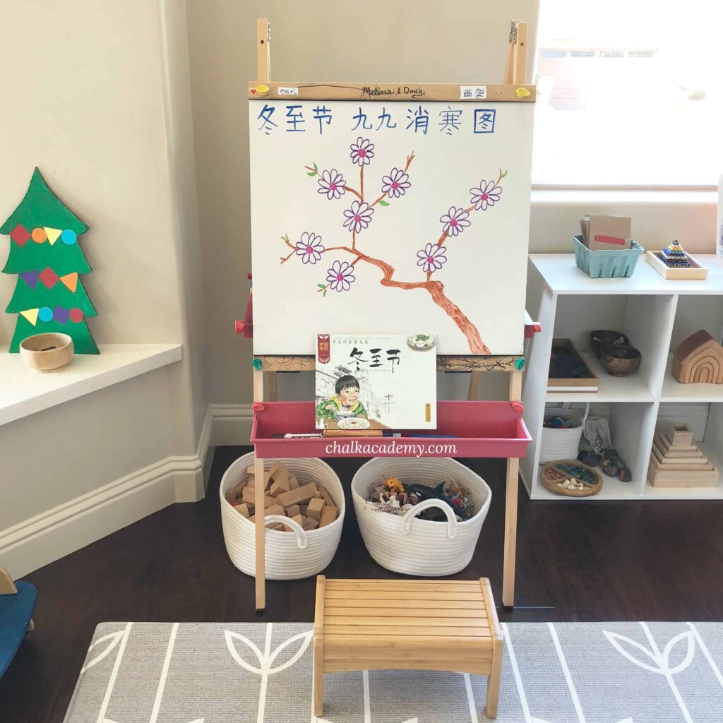 Dongzhi Festival (冬至节) activities for kids