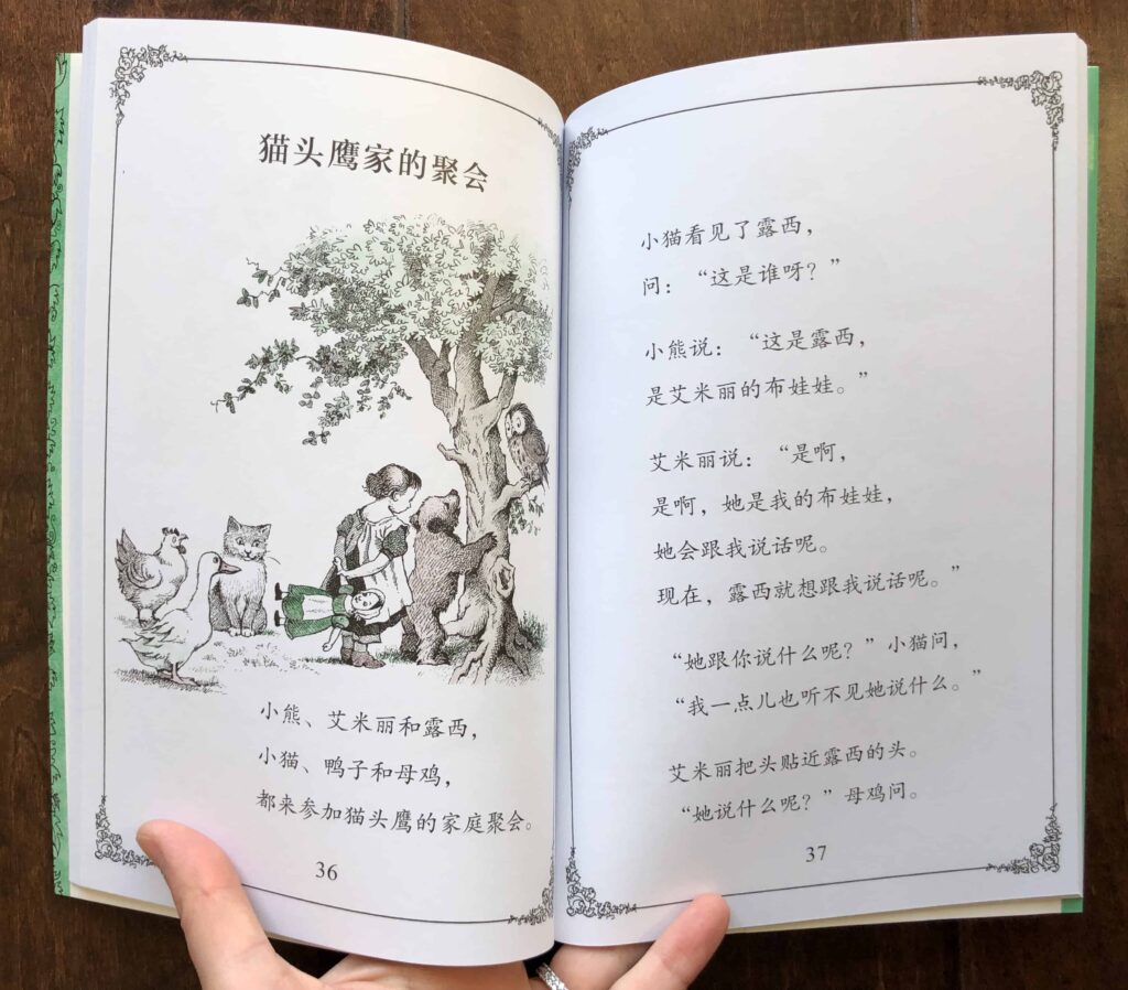 Little Bear by Else Holmelund Minarik Chinese and English Books for Beginner Readers