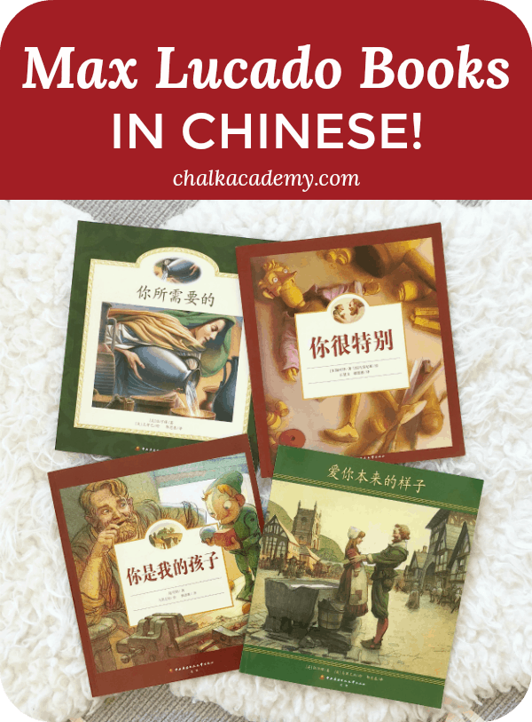 Max Lucado Books in Chinese!