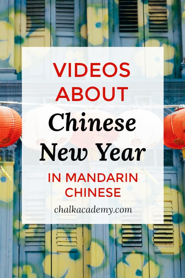Chinese New Year YouTube Videos 