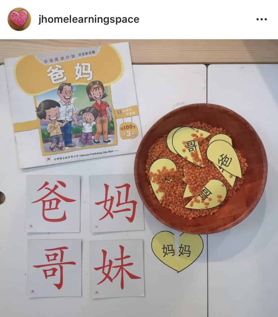 Chinese Family Members - Valentine's Day Hearts Matching Game