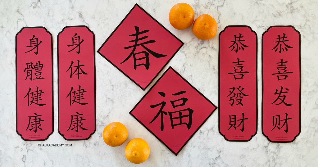 Chinese New Year Banners Simplified And Traditional Chinese